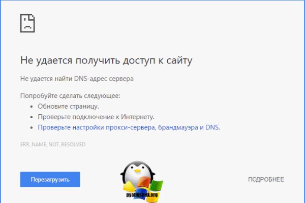 Кракен сбой