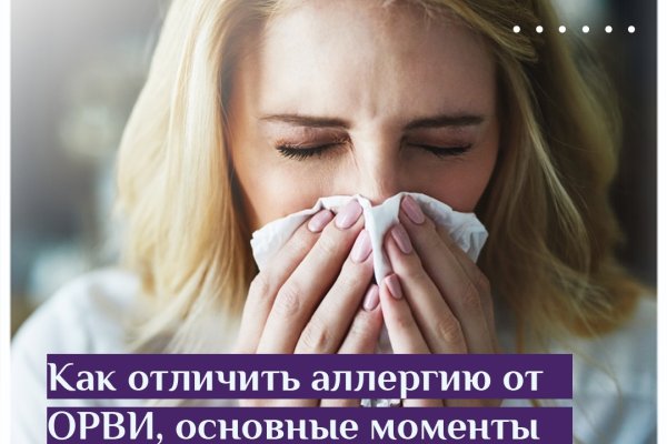 Правильная ссылка на кракен