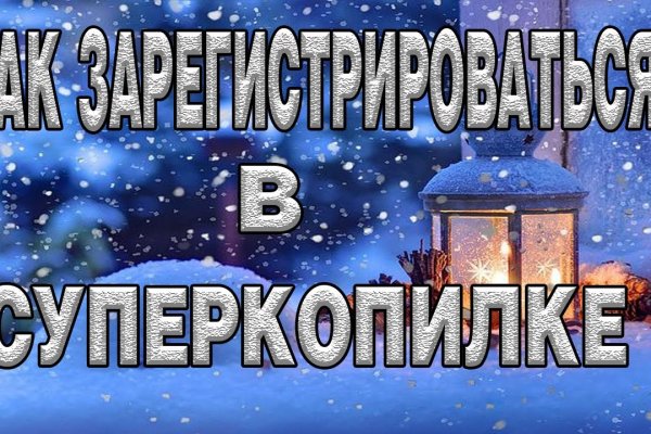 Кракен зеркало рабочее на сегодня