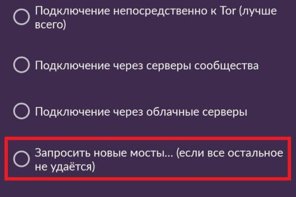 Как правильно пишется сайт мега в торе