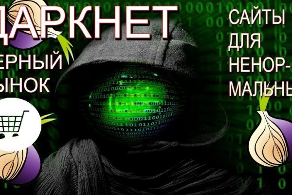 Кракен онлайн