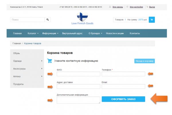 Как зайти на кракен