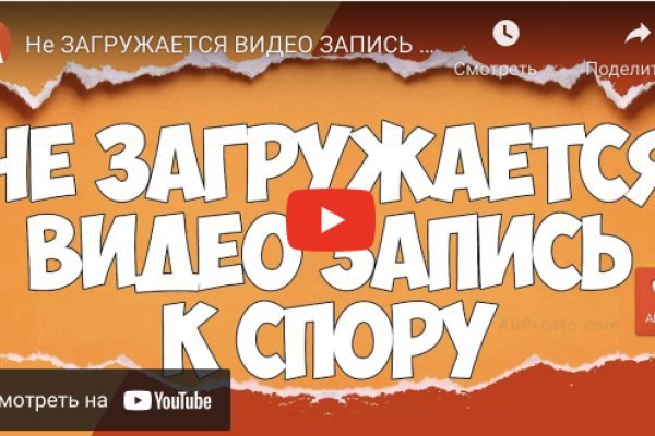 Как восстановить аккаунт на кракене даркнет