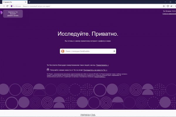 Почему не работает мега в тор