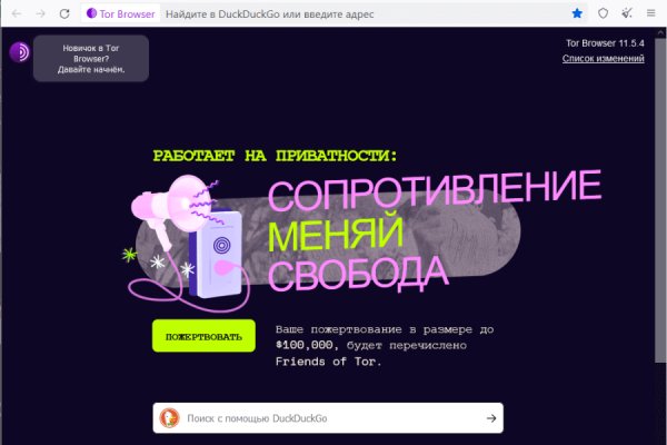 Kraken ссылка для тору