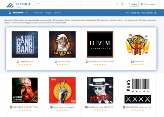 Кракен офф сайт